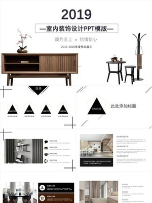 室內(nèi)裝飾設(shè)計產(chǎn)品實物圖片免費下載