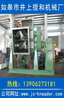 捏合機械制造商 高速捏合機械 捏合機械廠家
