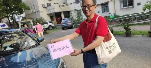 海博出租公司 用數據服務為考生護航，暖心實事助力高考