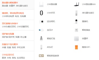 小米公司研報 能否完成8000萬臺銷售目標？互聯網銷售引擎解析